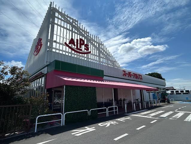 スーパーアルプス東村山(その他) スーパーアルプス東村山(その他)