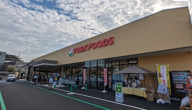 ヨークフーズ保谷店 ヨークフーズ保谷店