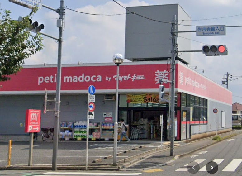 petit madoca 西東京泉町店 petit madoca 西東京泉町店