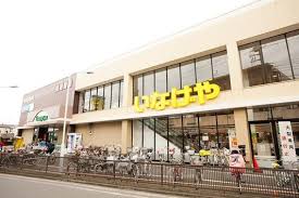 いなげや秋津駅前店 いなげや秋津駅前店