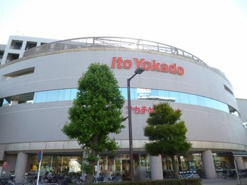 イトーヨーカドー東久留米店 イトーヨーカドー東久留米店